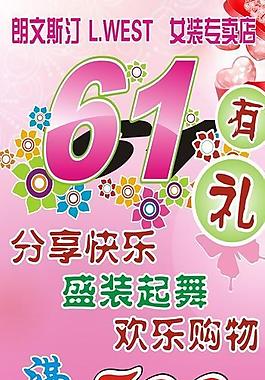 61兒童節(jié) 海報(bào)圖片