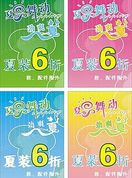 打折海報圖片