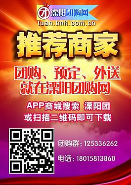 團購網推薦商家圖片