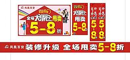 裝修升級圖片