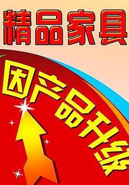 家具x展架圖片