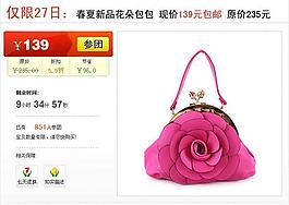皮具女包包團(tuán)購(gòu)促銷模板圖片