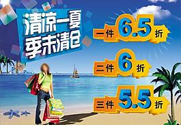 清涼一夏圖片