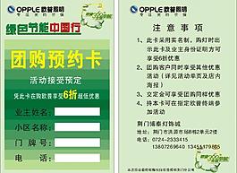 歐普圖片