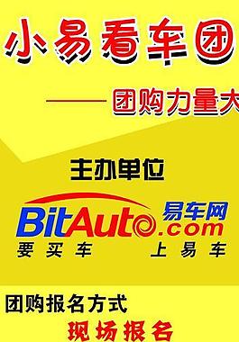 汽车易拉宝图片