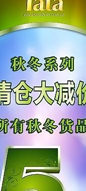 促銷海報圖片