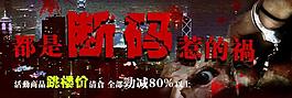 促銷海報(bào)圖片