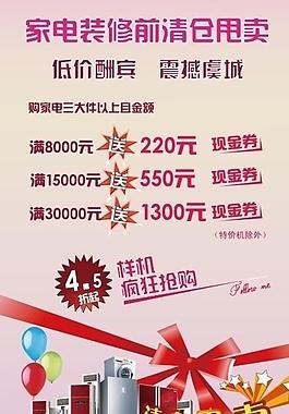 商場墻體海報圖片