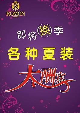 羅蒙大酬賓圖片