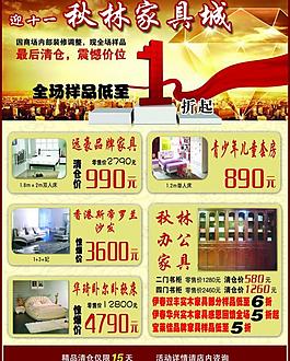 家具城圖片