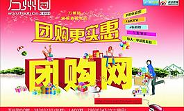 萬州團圖片