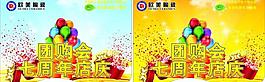七周年店慶圖片