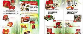 粽團購端午節(jié)圖片