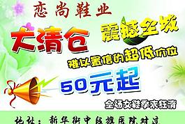 戀尚鞋業圖片