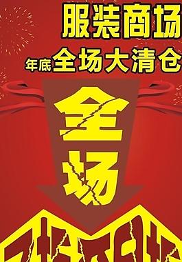 服裝商場圖片