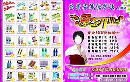 化妆品图片