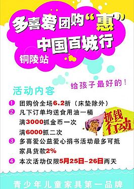 多喜愛圖片