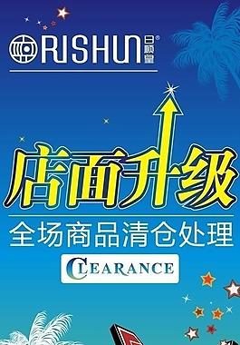 日順皇圖片