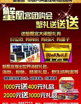 大闸蟹图片