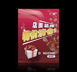 促銷海報圖片