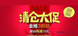 天猫大促图片
