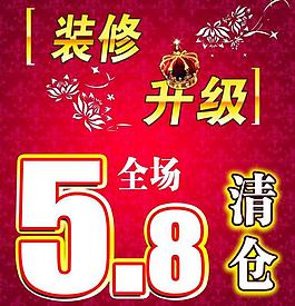 裝修升級圖片