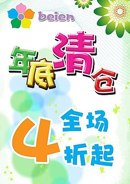 贝恩海报图片