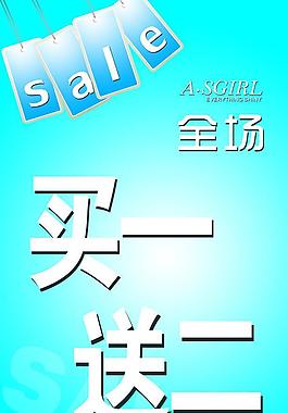 商場促銷海報圖片