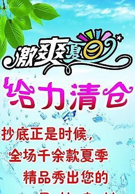 商場(chǎng)促銷(xiāo)海報(bào)圖片