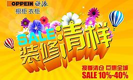 装修清样图片