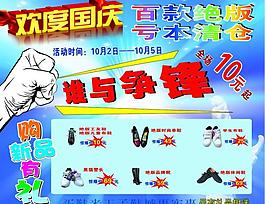 歡度國(guó)慶圖片