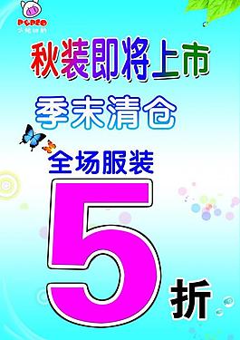 秋裝圖片