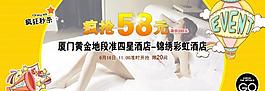 黃色卡通酒店團購廣告圖片