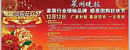 感恩團(tuán)購(gòu)狂歡節(jié)圖片