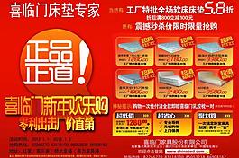喜臨門廣告圖片
