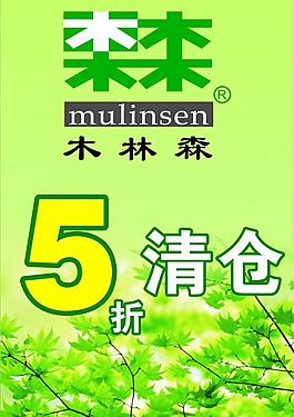 森林圖片