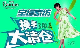 寶縵圖片