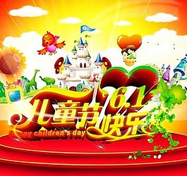 六一圖片