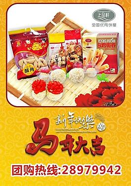 新品促銷圖片