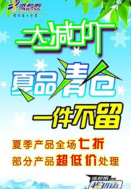 派勒斯海报设计图片