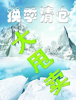 夏日 海报图片