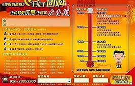 手拉手 團(tuán)購(gòu)圖片
