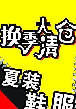 促销展架图片