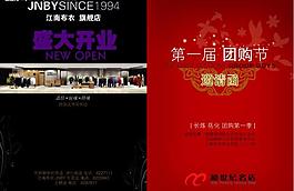 團購節(jié)邀請函圖片
