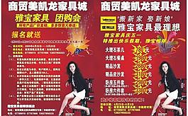 雅寶家具團購會圖片