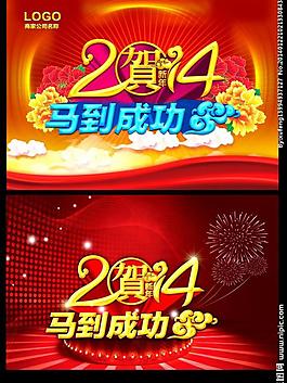 馬年圖片