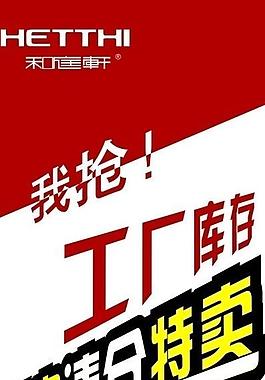 限時搶購x展架設(shè)計圖片