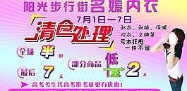 名媛內(nèi)衣圖片