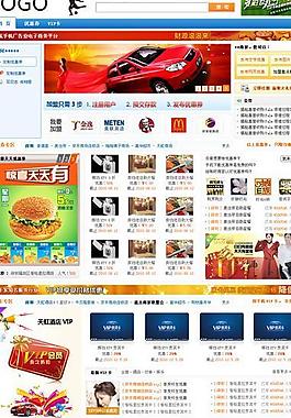 优惠券团购网站psd源文件图片