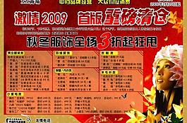 商場促銷圖片